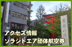 \VhGAc̍q󌔂ւ̌ʃANZX