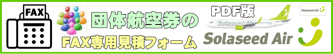 \VhGAc̍q󌔂FAXptH[