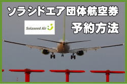 \VhGAc̍q󌔂̗\@