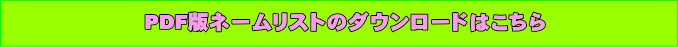 \VhGAc̍q󌔂̃l[XgPDFł̃_E[h